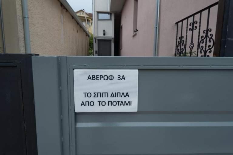 Το Σπίτι Δίπλα Από Το Ποτάμι Appartement Tríkala Buitenkant foto